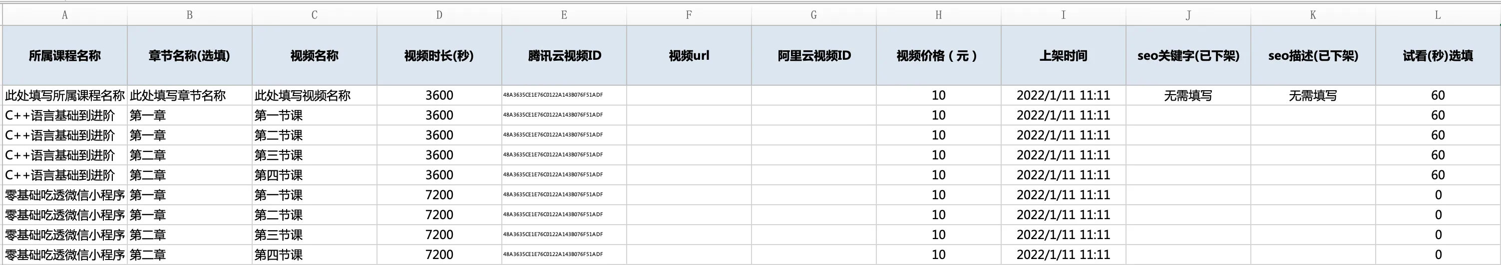 模板填写示例