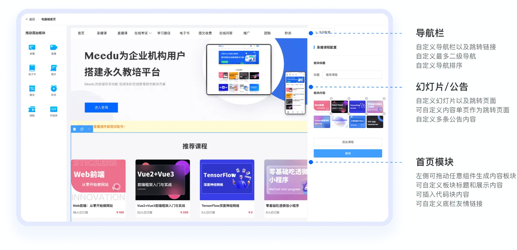 电脑端装修图解